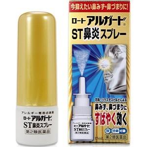 「ロート製薬」　ロート アルガード ST鼻炎スプレー 15ml 「第2類医薬品」※セルフメディケーシ...