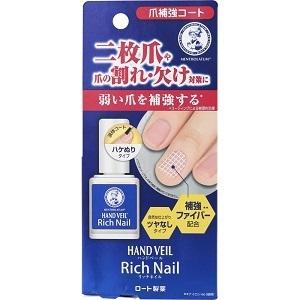 「ロート製薬」 メンソレータムHVリッチネイル爪補強コート10mL 「化粧品」