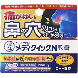 「ロート製薬」 メンソレータム メディクイックN軟膏 6g 「第(2)類医薬品」 ※セルフメディケー...