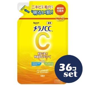 「セット販売」「ロート製薬」メラノＣＣ　薬用しみ対策美白化粧水　つめかえ用　170ml　36個セット