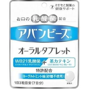 ◇わかもと製薬 アバンビーズ オーラルタブレット 21粒 : サンドラッグ