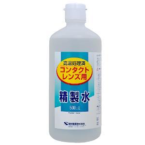 「健栄製薬」　コンタクト精製水 　500ml