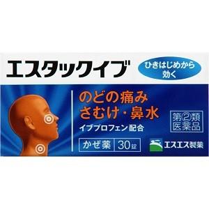 「指定第2類医薬品」「エスエス製薬」エスタックイブ30錠※セルフメディケーション税制対象品