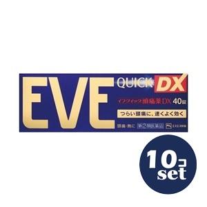 「セット販売」「エスエス製薬」イブクイック頭痛薬ＤＸ　40錠　10個セット「指定第2類医薬品」