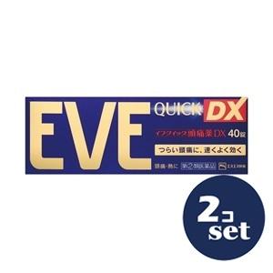 「セット販売」「エスエス製薬」イブクイック頭痛薬ＤＸ　40錠　2個セット「指定第2類医薬品」