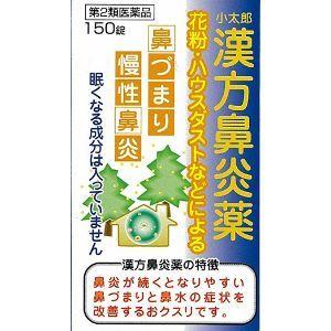 「小太郎漢方製薬」　漢方鼻炎薬A　150錠「第2類医薬品」｜fines-f