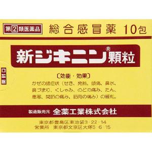 「全薬工業」 新ジキニン 顆粒 10包 「第(2)類医薬品」｜fines-f