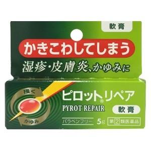 ピロットリペア軟膏の商品画像