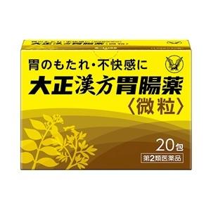 「大正製薬」 大正漢方胃腸薬 20包 「第2類医薬品」