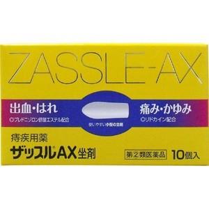 「中外医薬生産」 ザッスルAX 坐剤 10個入 「第(2)類医薬品」【ボラギノールＡ坐剤のジェネリッ...