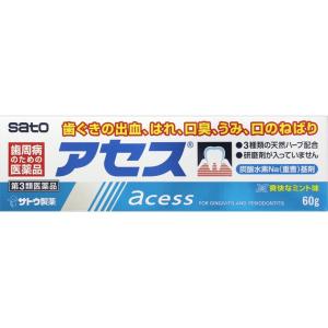 「佐藤製薬」 アセス 　60g 「第3類医薬品」