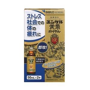 「佐藤製薬」 ユンケル黄帝ロイヤル 50mL×2本 「第2類医薬品」｜くすりのエビス
