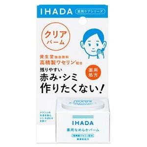 「資生堂薬品」 イハダ 薬用クリアバーム 18g (医薬部外品) 「化粧品」