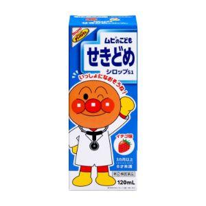 「池田模範堂」　ムヒのこどもせきどめシロップいちご味　120ｍｌ ※セルフメディケーション税制対象商...