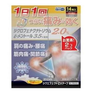 「大石膏盛堂」 ジクエフェクトZXテープ 14枚×2個入 「第2類医薬品」※セルフメディケーション税制対象品