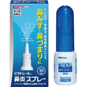 【第2類医薬品】「タカミツ」 ビタトレール鼻炎ス...の商品画像