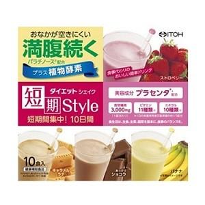 「井藤漢方製薬」 短期スタイル ダイエットシェイク 10包 「健康食品」