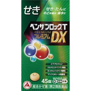 【指定第2類医薬品】「アリナミン製薬」　ベンザブロックTプレミアムDX錠　45錠「お一人様1個まで」...