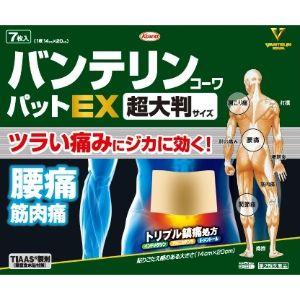 「興和」　バンテリンコーワパットＥＸ超大判　※セルフメディケーション税制対象品　7枚【指定第2類医薬...