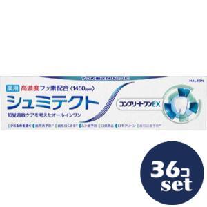 「セット販売」「Haleonジャパン」シュミテクトコンプリートワンEX　90g　36個セット