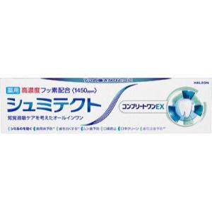 「Haleonジャパン」　シュミテクトコンプリートワンEX　90ｇ