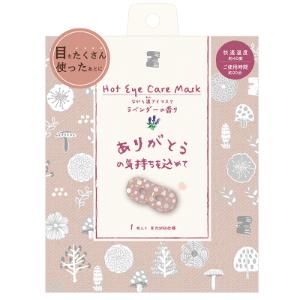 ながら温アイマスク1Pスカンジ　1枚