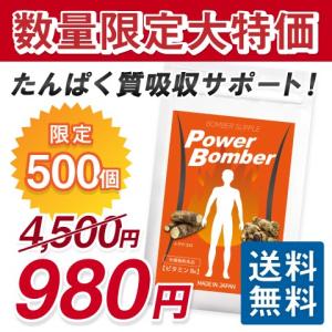 PowerBomber【栄養機能食品(ビタミンB6)】 30...