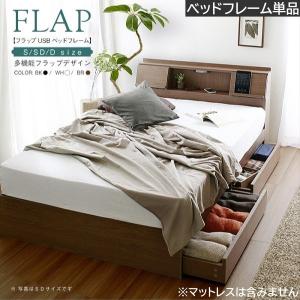 シングル ベッド 引出し 収納 LEDライト 照明付 USB コンセント