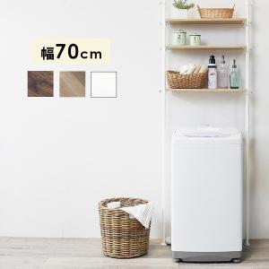 突っ張り 洗濯機ラック 幅70cm ランドリーラ...の商品画像