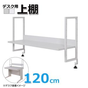 エヌケイ ☆机上棚 BSS−80BT BSS−80BT : ジムエール