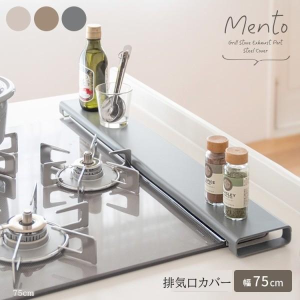 排気口カバー 幅80cm 75cm用 薄型 換気口 カバー フラットカバー 油跳ね 汚れ防止 IH ...