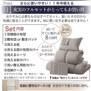 ダブル 布団 セット ベッドタイプ 11点セッ...の詳細画像3