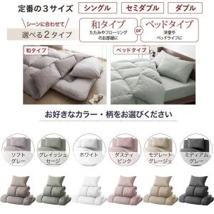 ダブル 布団 セット ベッドタイプ 11点セッ...の詳細画像4