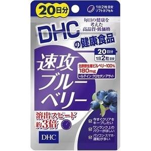 「ＤＨＣ」 速攻ブルーベリー 20日分 40粒 「健康食品」