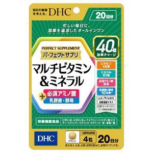 「DHC」　20日パーフェクトサプリマルチビタミン＆ミネラル　80粒
