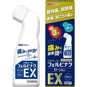 新生 【第2類医薬品】「新生薬品」 ビタトレールフェルビナク