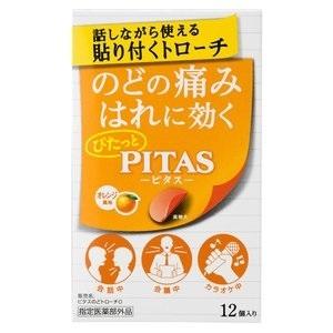 「大鵬薬品工業」 ピタスのどトローチO オレンジ風味 12個 「指定医薬部外品」｜finespharma