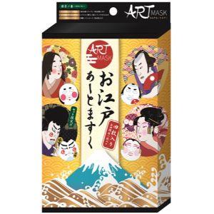 お江戸アートマスクBOXセット 4枚入り1箱 （追跡可能メール便 送料無料