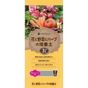 プロトリーフ」 花と野菜とハーブの培養土 3L : 薬のファインズ