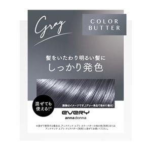 「ダリヤ」　エブリカラーバター　グレー　230ｇ