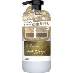 「ダリヤ(アンナドンナ)」　エブリ　カラーフォームシャンプーアッシュベージュ　250ml