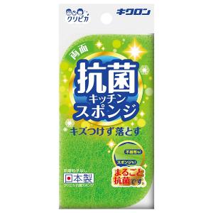 「キクロン」　クリピカ　抗菌スポンジ　Ｇ　_