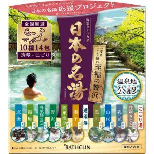 「バスクリン」 日本の名湯 至福の贅沢 30g×14包入 「日用品」