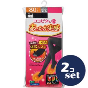 「セット販売」「岡本」ココピタプラス　あったか実感タイツ　80デニール　M-L　2個セット