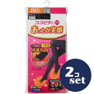 「セット販売」「岡本」ココピタプラス　あったか実感タイツ　80デニール　L-LL　2個セット