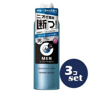 「セット販売」「ファイントゥデイ」エージーデオ24メン　メンズデオドラントスプレー　N　マリンオーシ...