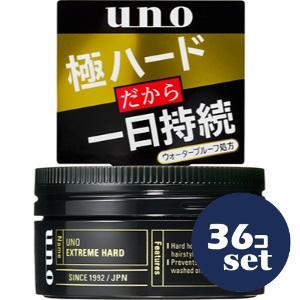 「セット販売」「ファイントゥデイ」ＵＮＯ　エクストリームハード　ｆ　80g　36個セット