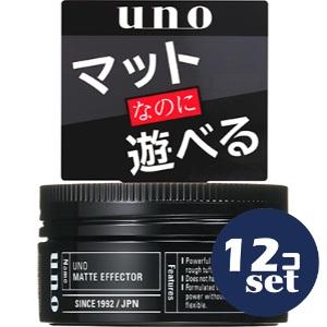 「セット販売」「ファイントゥデイ」ＵＮＯ　マットエフェクター　ｆ　80g　12個セット
