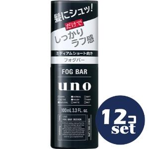 「セット販売」「ファイントゥデイ」ＵＮＯ　フォグバー　しっかりデザイン　ｆ　100ml　12個セット