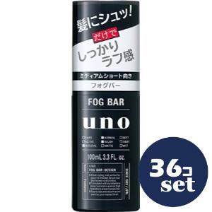 「セット販売」「ファイントゥデイ」ＵＮＯ　フォグバー　しっかりデザイン　ｆ　100ml　36個セット